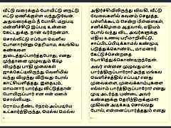 Tamil Kama Kathai : My Father-in-Law&039;s Forbidden Desires - Part 2 : Tamil Sex Story