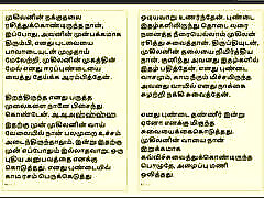 Tamil Kama Kathai : My Father-in-Law&039;s Forbidden Desires - Part 4 : Tamil Sex Story