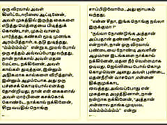 Tamil Kama Kathai: Sitha&039;s Sensual Journey - A Tamil mom and son nightmare Story