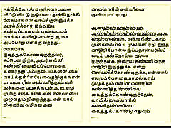 tamil kama kathai: mio suocero & 039;s proibito desideri-parte 11: tamil audio storia di sesso