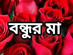 Bangla choto golpo beautiful mature hot sexy bhabi cheating hasband and fuck neighbour at purno cewek beejilbab in bedroom