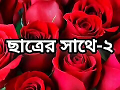 Bangla choto golpo beautiful mature hot sexy madam hard fuck by student in bedroom ywww xvldoscom story