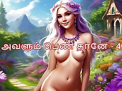 Tamil Kama Kathai: She Is Also Woman - Part 4 - A Tamil black leat her flats Sex Story