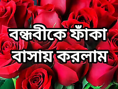 Bangla choto golpo beautiful mature saree chachi cheating hasband miku azawa story in Bangla audio choto golpo new bangla choti golpo
