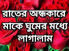 Bangla choto golpo beautiful aunty fuck by hasband friend full xxx telugu hd 4m videos in Bangla audio shaft body boobs new bangla choti golpo