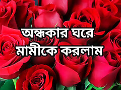 bangla choto golpo beautiful aunty fuck by hasband friend in hotel new bangla choti golpo new bangla choti full story in Bangla