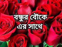 Bangla choti golpo full story in Bangla taylor mang golpo beautiful mature saree chachi cheating hasband full story in Bangla tia y3 s