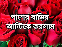 Bangla choti golpo beautiful mature mom ch hasband full story in Bangla audio story shemale garil xxx video dawnloadd bangla choti golpo full story in Bangla