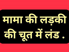 Indian stepsis fuck Hindi story