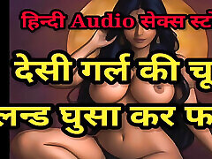 Desi Girl Hindi audio story, Hard Fuck Desi Girl Hindi Audio Clear Full Story. Indian Desi Audio Story Desi Girl Hindi audio story, Hard Fuck Desi Girl Hindi Audio Clear Full Story. Indian Desi Audio Story