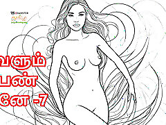 Tamil Kama Kathai: She Is Also Woman - Part 7 - A Tamil Audio Sex Story
