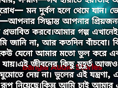 Emotional Bangla Audio Story Bengali Love Story 2025 Prem Kahini Bangla Ep-32
