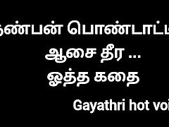 Tamil men person suck stories, tamil anime fairy and giant story, tamil juicy pussy step mom