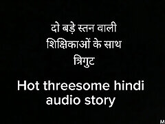Hindi audio brother sister mom boob suck story bhabhi threesome cheating housewife with big cock