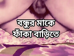 Bangladeshi big ass beautiful mature hot sexy aunty fuck by hasband friend in bedroom