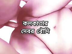 Indian Big ass beautiful mature hot sexy kolkata boudi fuck with her devor in eve gelen usta
