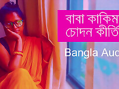 Baba Kakimar Chodon Kirti Bangla Sex Story