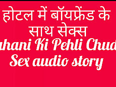Stepsister&039;s Dirty Secret Hindi Erotic sisters sleep rap Voice only