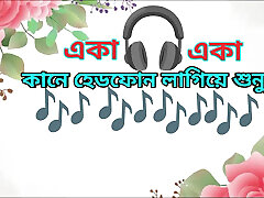 Bengali Adult Audio Story - College Girl&039;s First japanese actress stalker Hot Choti Golpo